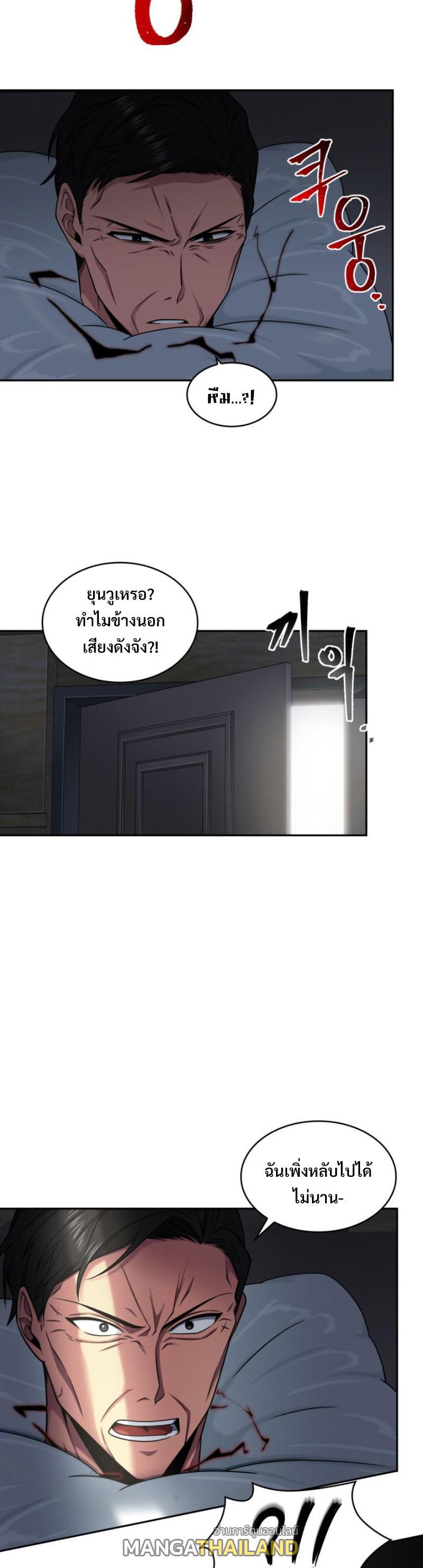 Tomb Raider King ตอนที่ 291 แปลไทย รูปที่ 33