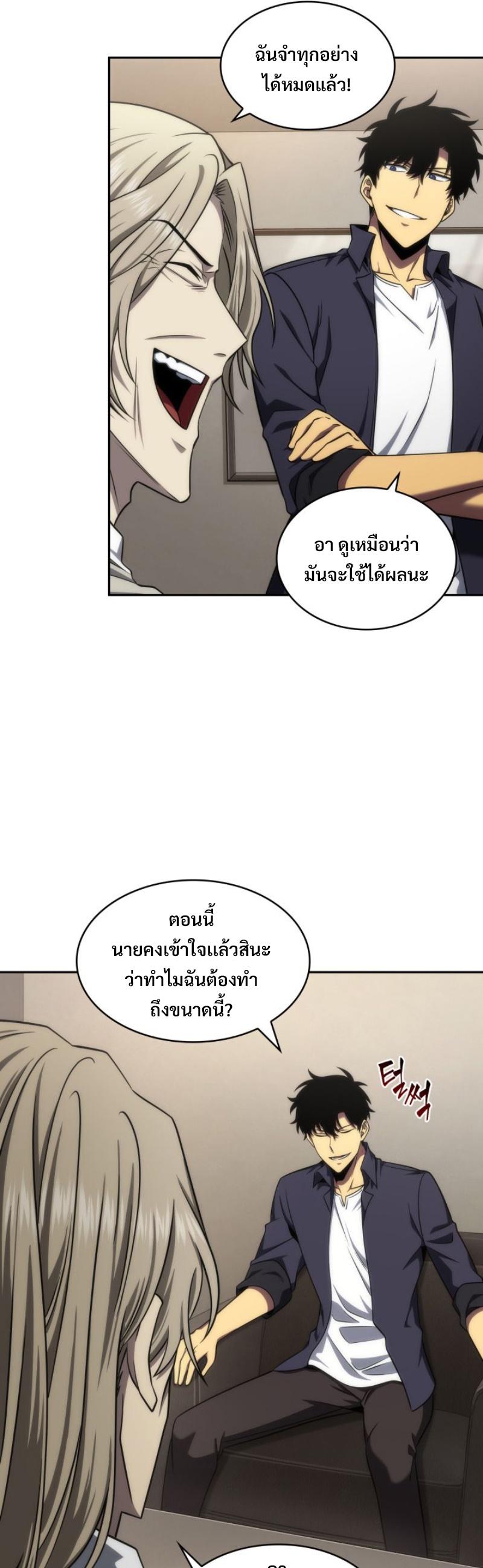 Tomb Raider King ตอนที่ 291 แปลไทย รูปที่ 5