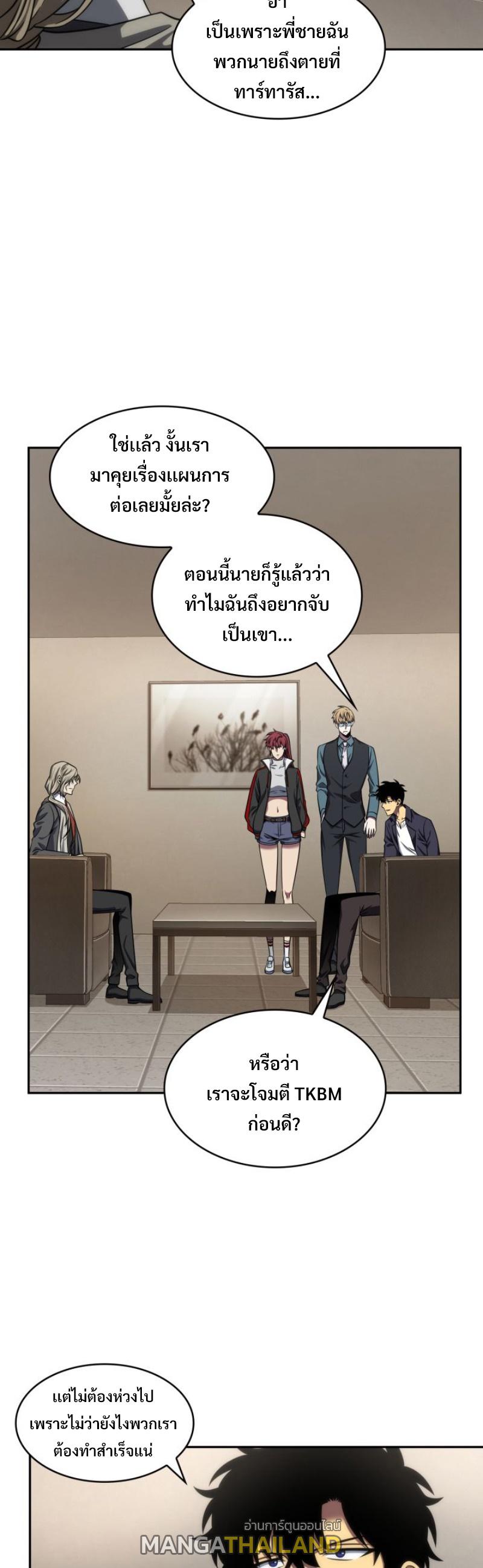 Tomb Raider King ตอนที่ 291 แปลไทย รูปที่ 6