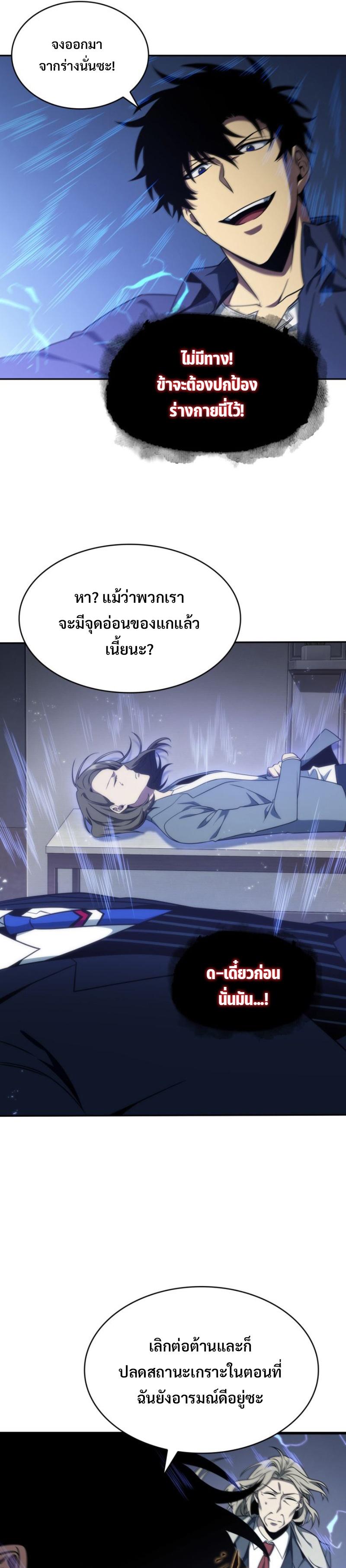 Tomb Raider King ตอนที่ 292 แปลไทย รูปที่ 13