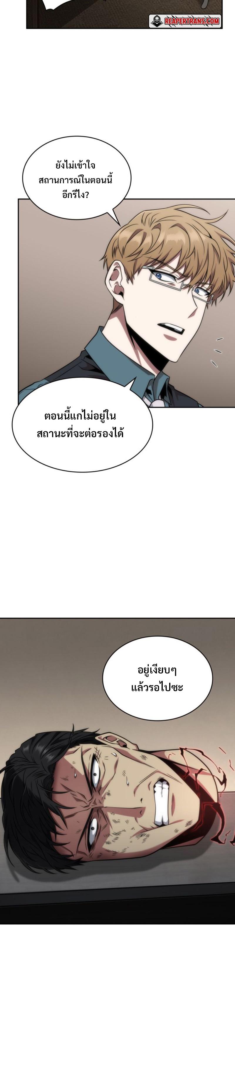 Tomb Raider King ตอนที่ 292 แปลไทย รูปที่ 15