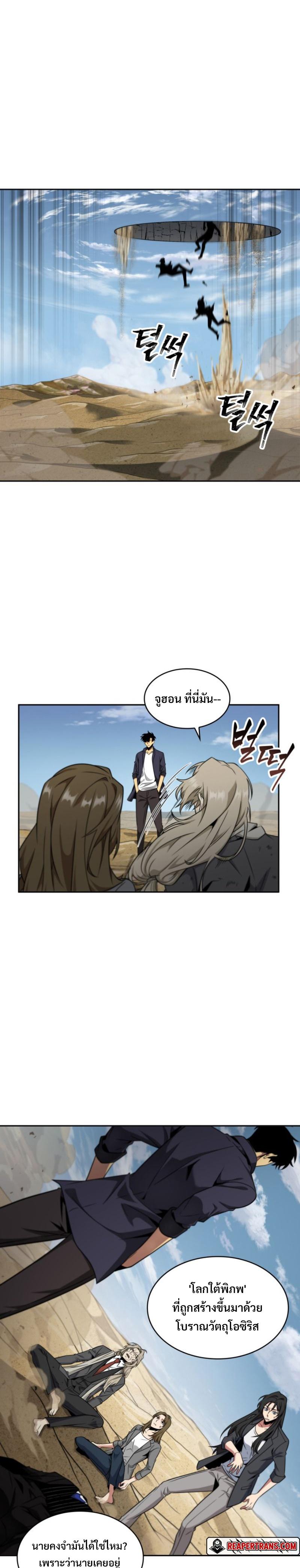 Tomb Raider King ตอนที่ 292 แปลไทย รูปที่ 19