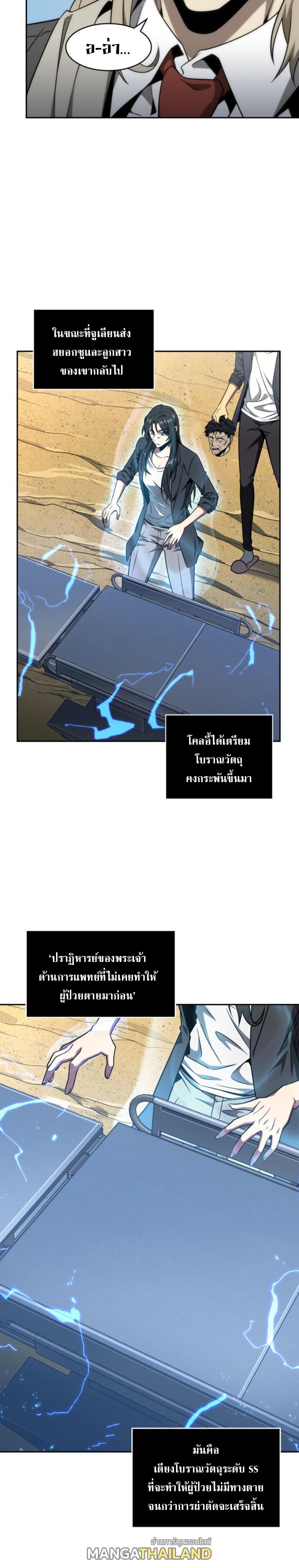 Tomb Raider King ตอนที่ 292 แปลไทย รูปที่ 21