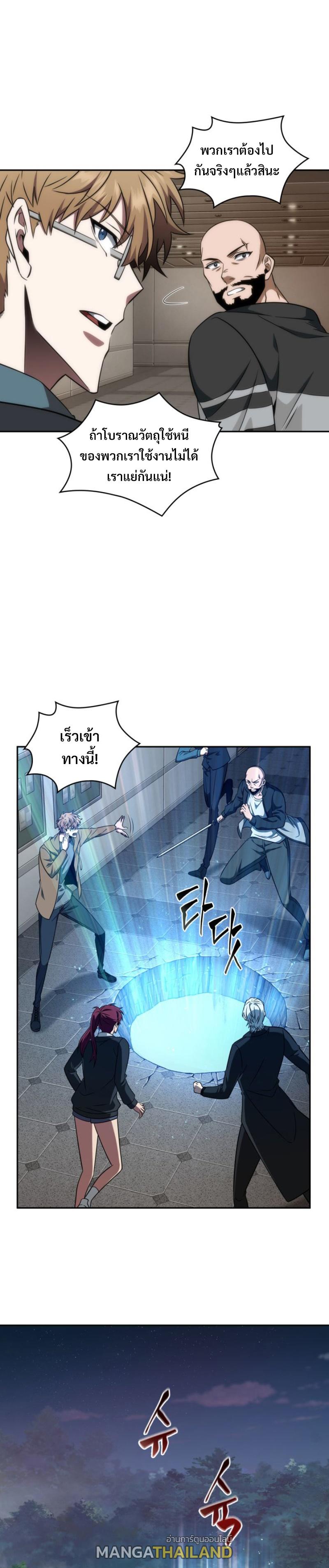 Tomb Raider King ตอนที่ 292 แปลไทย รูปที่ 4