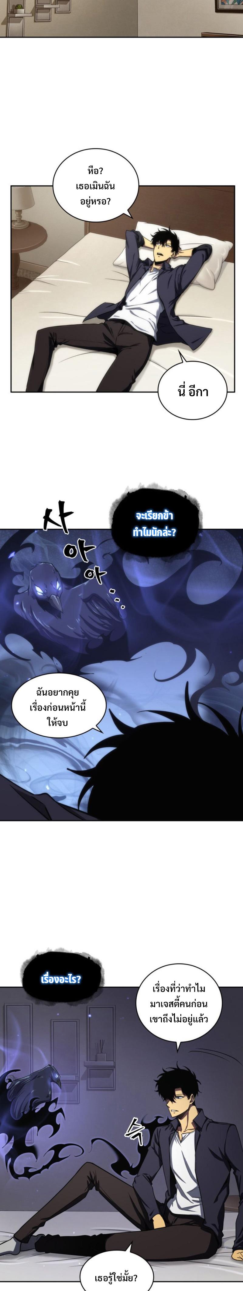 Tomb Raider King ตอนที่ 293 แปลไทย รูปที่ 23