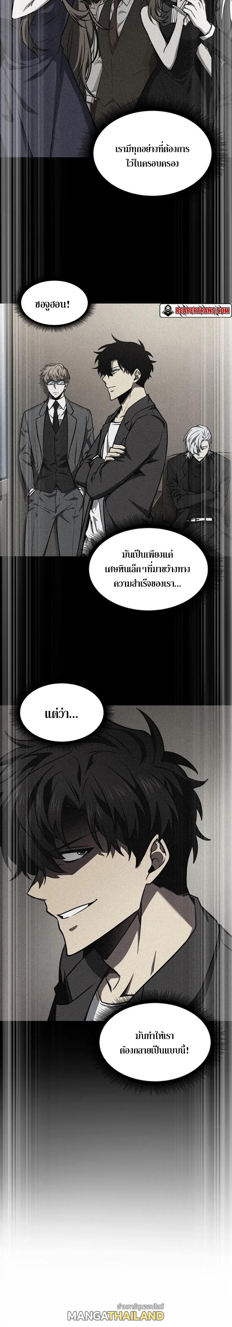 Tomb Raider King ตอนที่ 293 แปลไทย รูปที่ 3