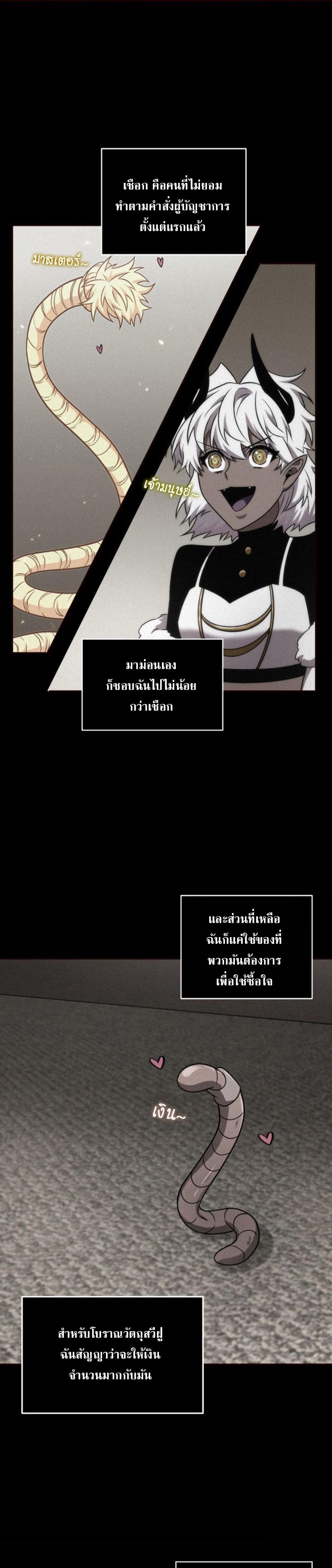 Tomb Raider King ตอนที่ 295 แปลไทย รูปที่ 13