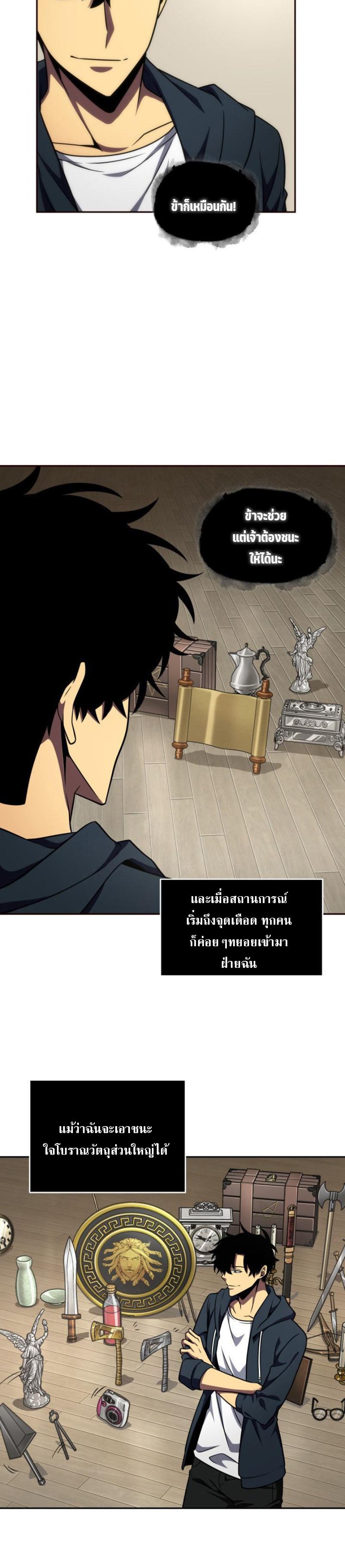 Tomb Raider King ตอนที่ 295 แปลไทย รูปที่ 17