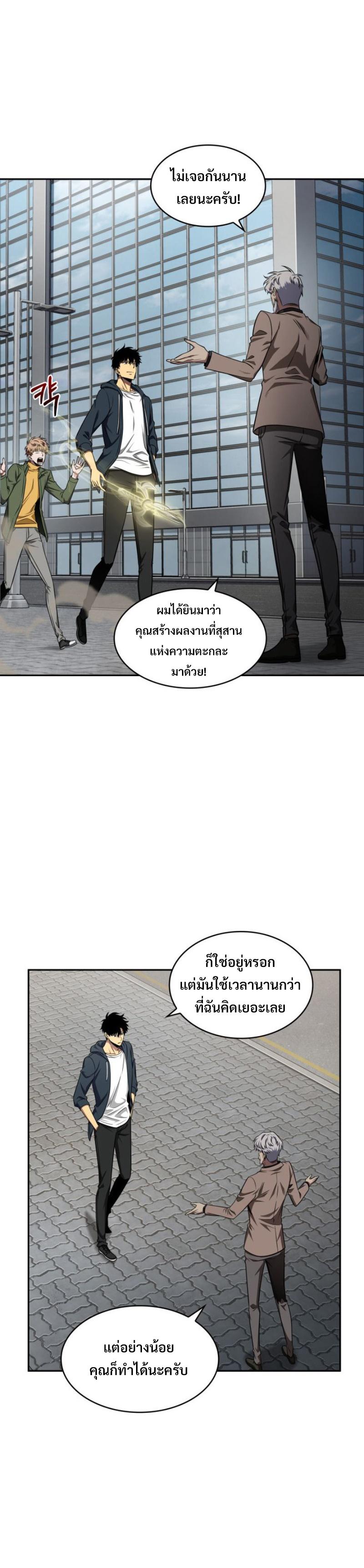 Tomb Raider King ตอนที่ 296 แปลไทย รูปที่ 12