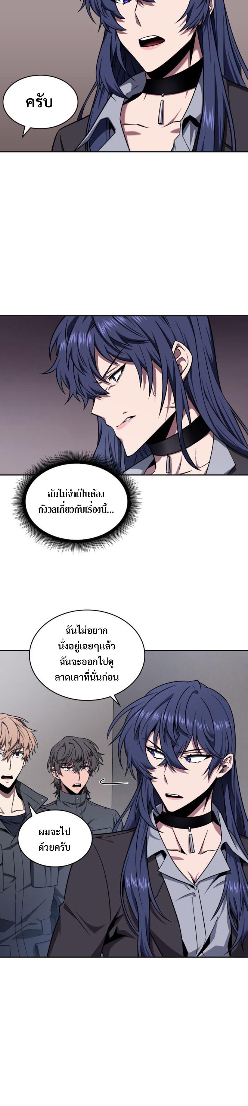 Tomb Raider King ตอนที่ 296 แปลไทย รูปที่ 21