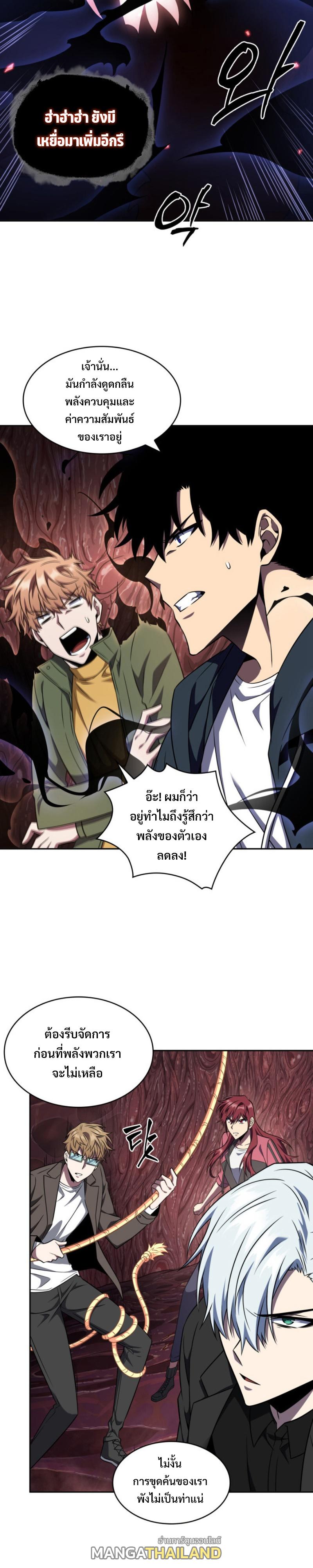 Tomb Raider King ตอนที่ 299 แปลไทย รูปที่ 15