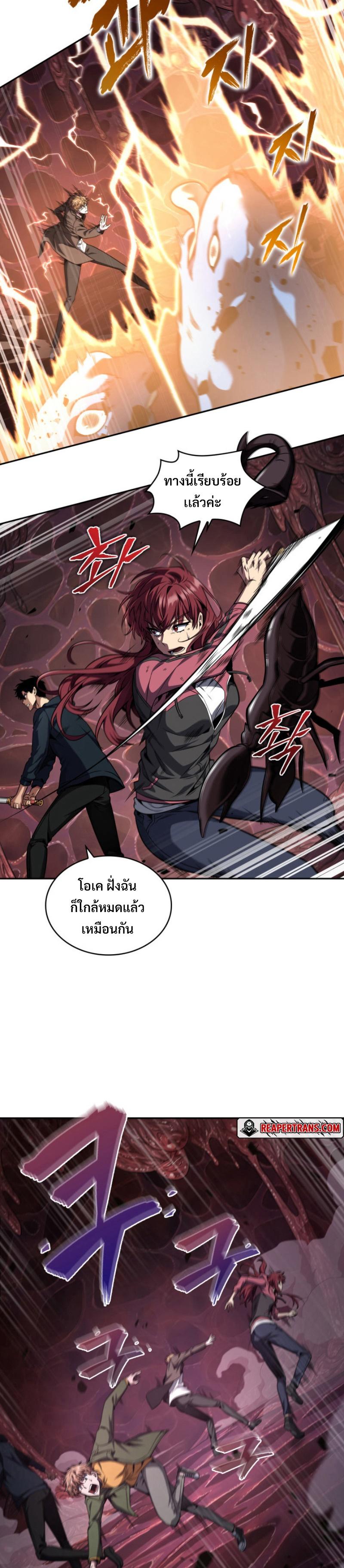 Tomb Raider King ตอนที่ 299 แปลไทย รูปที่ 2