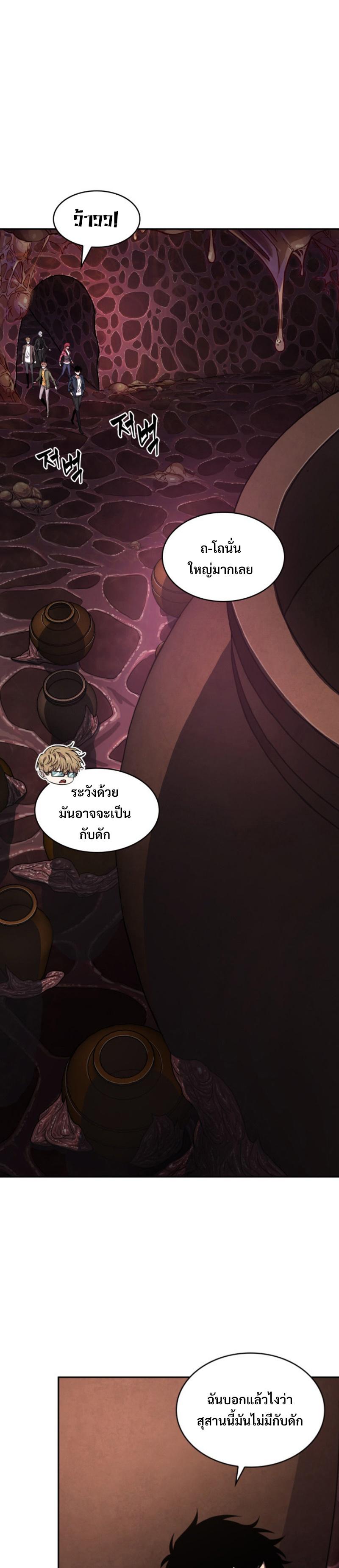 Tomb Raider King ตอนที่ 299 แปลไทย รูปที่ 4