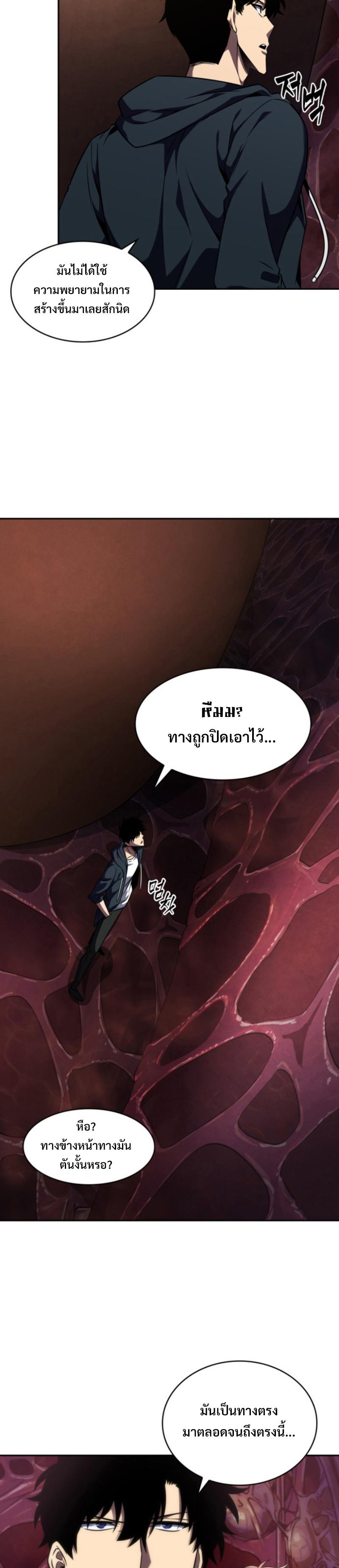 Tomb Raider King ตอนที่ 299 แปลไทย รูปที่ 5