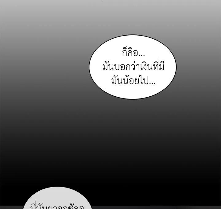 Tomb Raider King ตอนที่ 3 แปลไทย รูปที่ 102