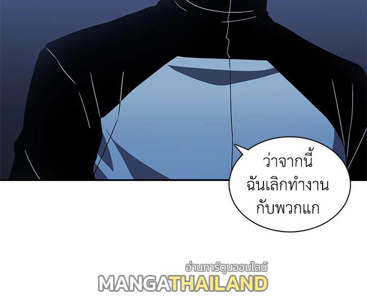 Tomb Raider King ตอนที่ 3 แปลไทย รูปที่ 18