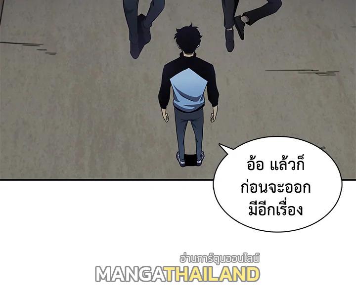 Tomb Raider King ตอนที่ 3 แปลไทย รูปที่ 20