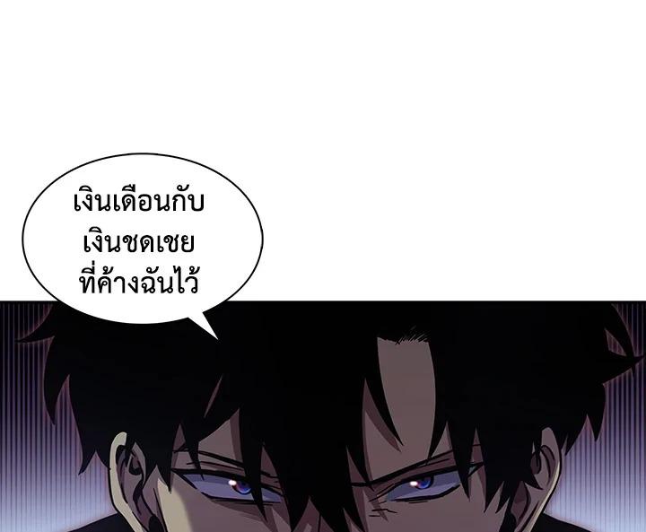 Tomb Raider King ตอนที่ 3 แปลไทย รูปที่ 21