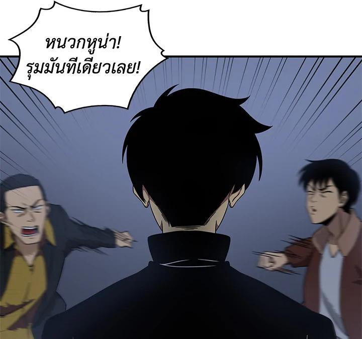 Tomb Raider King ตอนที่ 3 แปลไทย รูปที่ 40