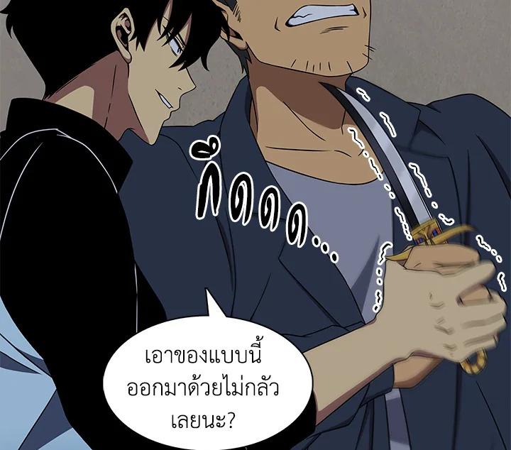 Tomb Raider King ตอนที่ 3 แปลไทย รูปที่ 67