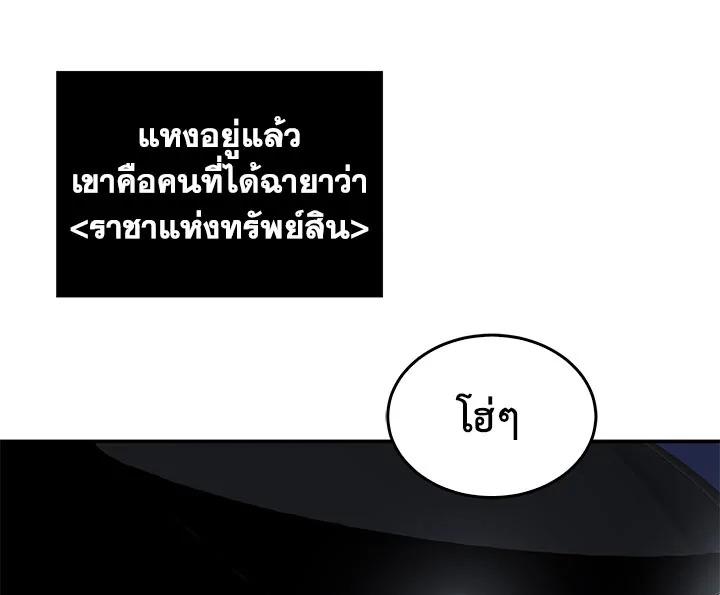 Tomb Raider King ตอนที่ 30 แปลไทย รูปที่ 113