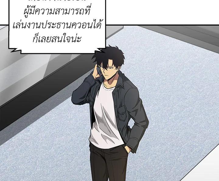 Tomb Raider King ตอนที่ 30 แปลไทย รูปที่ 119