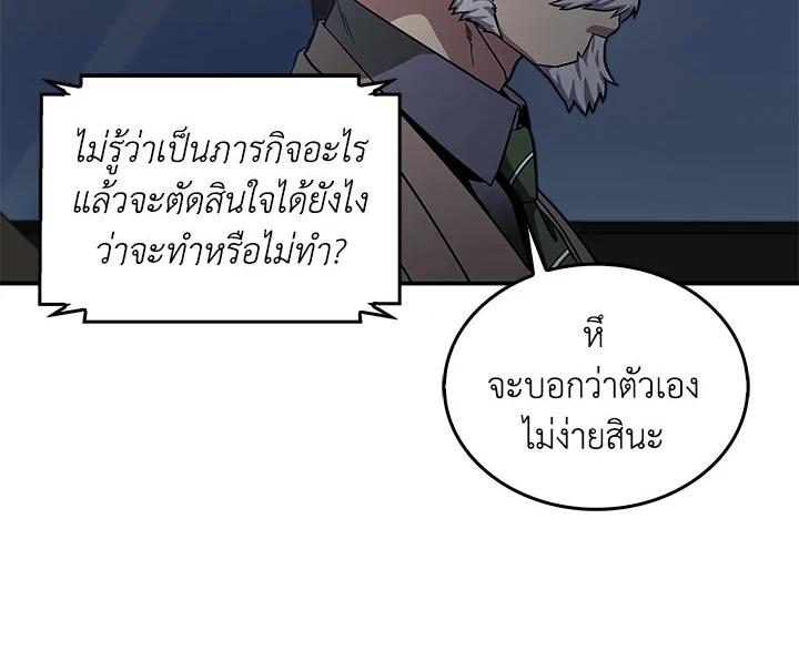 Tomb Raider King ตอนที่ 30 แปลไทย รูปที่ 124