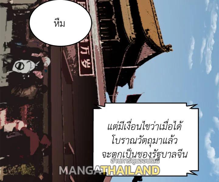 Tomb Raider King ตอนที่ 30 แปลไทย รูปที่ 129