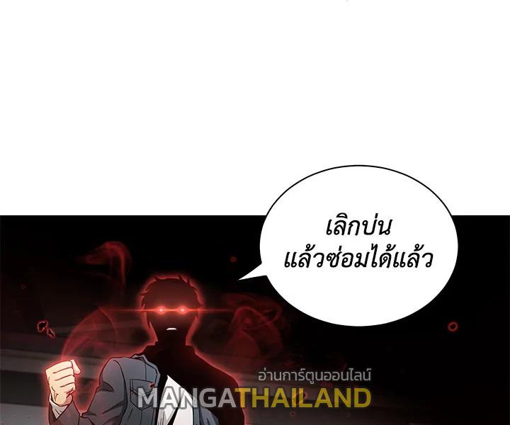 Tomb Raider King ตอนที่ 30 แปลไทย รูปที่ 35