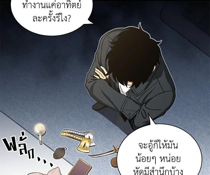 Tomb Raider King ตอนที่ 30 แปลไทย รูปที่ 51