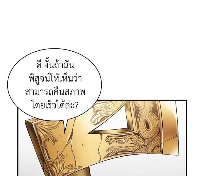 Tomb Raider King ตอนที่ 30 แปลไทย รูปที่ 53