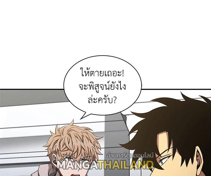 Tomb Raider King ตอนที่ 30 แปลไทย รูปที่ 55