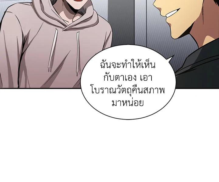 Tomb Raider King ตอนที่ 30 แปลไทย รูปที่ 56