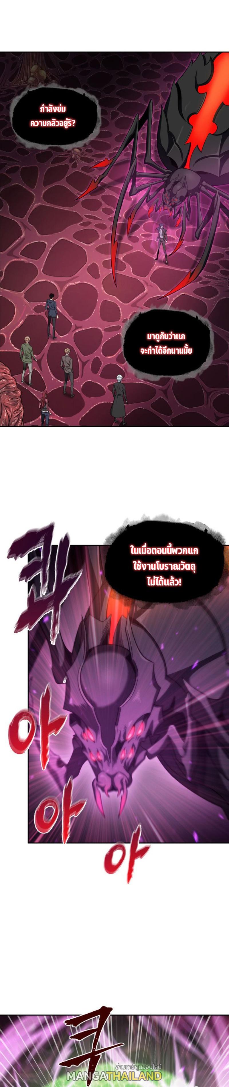 Tomb Raider King ตอนที่ 300 แปลไทย รูปที่ 23