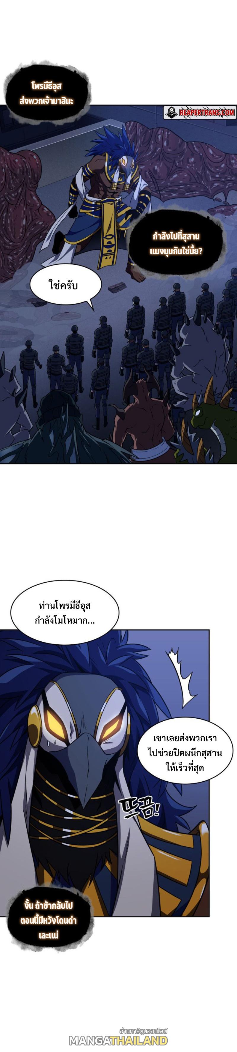 Tomb Raider King ตอนที่ 301 แปลไทย รูปที่ 22