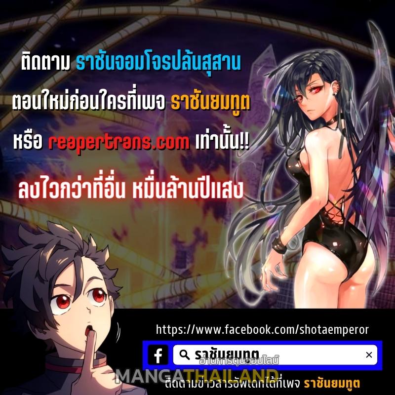 Tomb Raider King ตอนที่ 301 แปลไทย รูปที่ 29