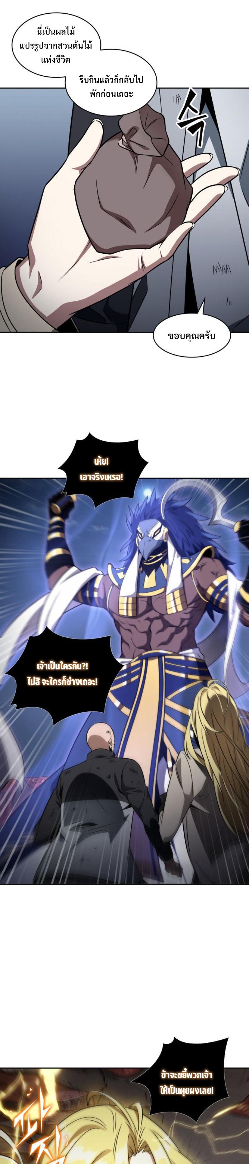 Tomb Raider King ตอนที่ 302 แปลไทย รูปที่ 16
