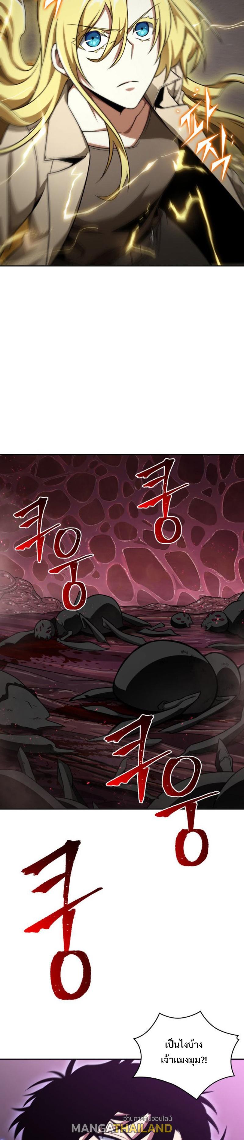 Tomb Raider King ตอนที่ 302 แปลไทย รูปที่ 17