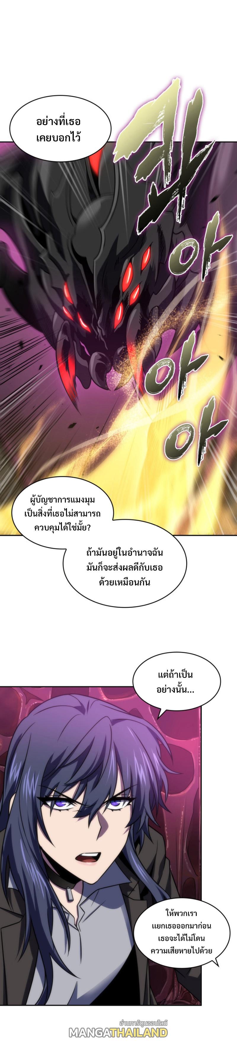 Tomb Raider King ตอนที่ 303 แปลไทย รูปที่ 5