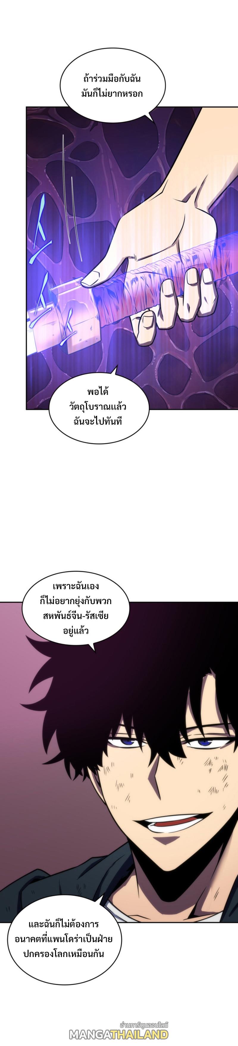 Tomb Raider King ตอนที่ 303 แปลไทย รูปที่ 6