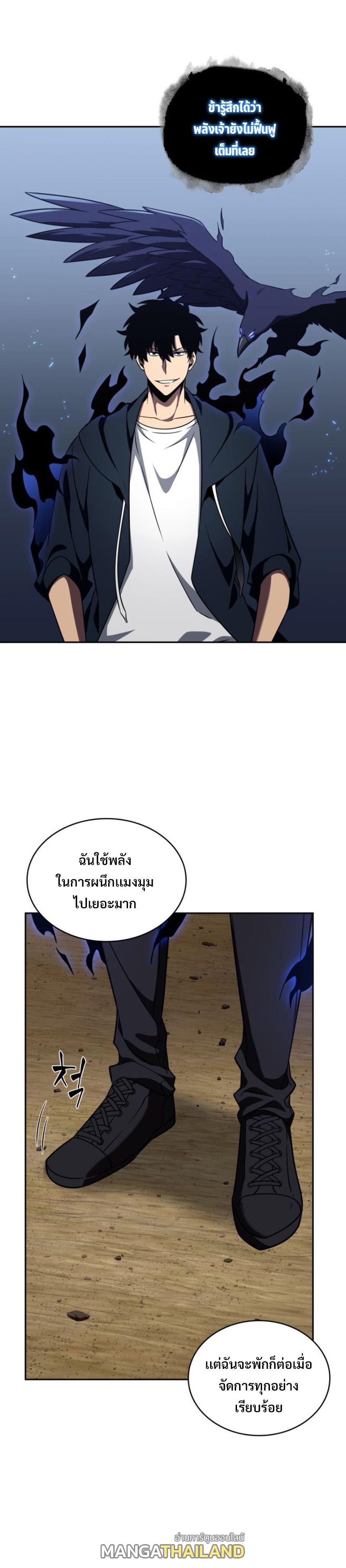 Tomb Raider King ตอนที่ 304 แปลไทย รูปที่ 18