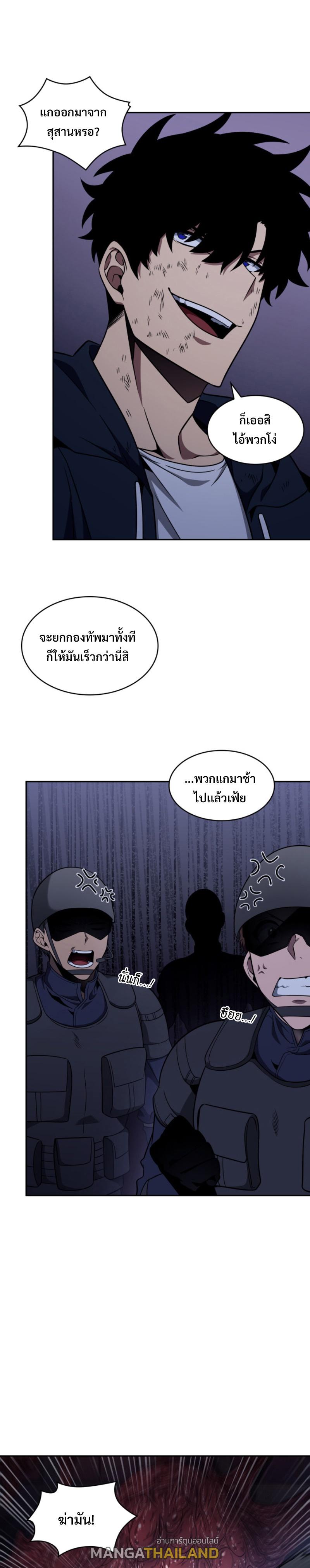 Tomb Raider King ตอนที่ 304 แปลไทย รูปที่ 5