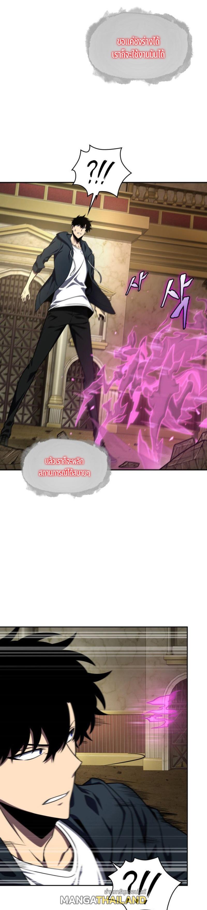 Tomb Raider King ตอนที่ 305 แปลไทย รูปที่ 12