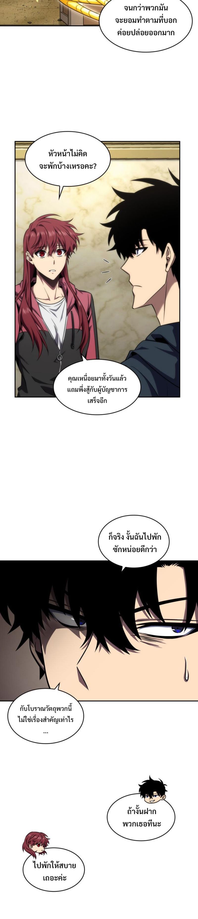 Tomb Raider King ตอนที่ 307 แปลไทย รูปที่ 12