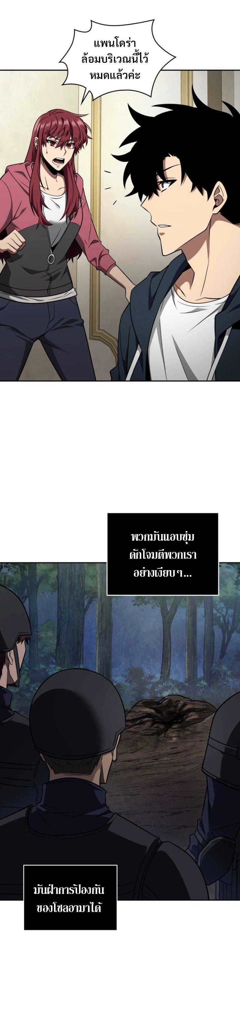 Tomb Raider King ตอนที่ 308 แปลไทย รูปที่ 13