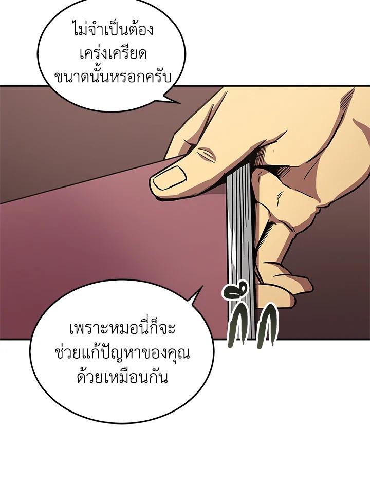 Tomb Raider King ตอนที่ 31 แปลไทย รูปที่ 18