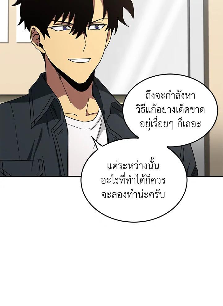 Tomb Raider King ตอนที่ 31 แปลไทย รูปที่ 22