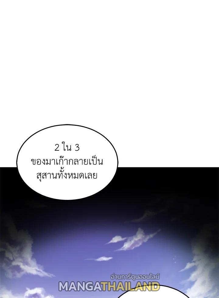 Tomb Raider King ตอนที่ 31 แปลไทย รูปที่ 30