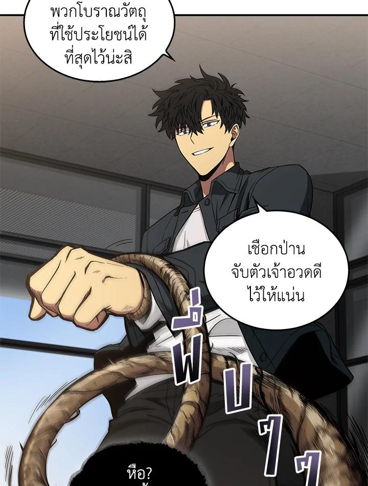 Tomb Raider King ตอนที่ 31 แปลไทย รูปที่ 41