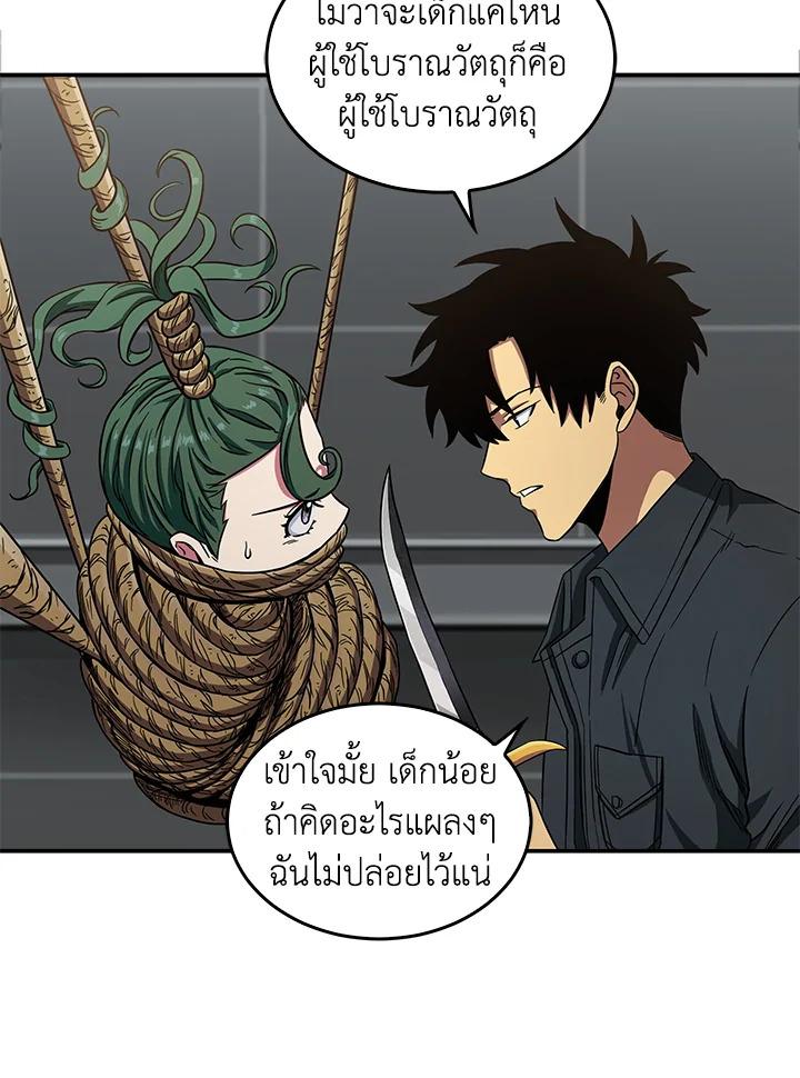 Tomb Raider King ตอนที่ 31 แปลไทย รูปที่ 60